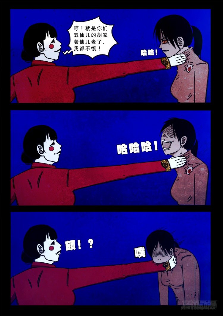 阴老爷 079