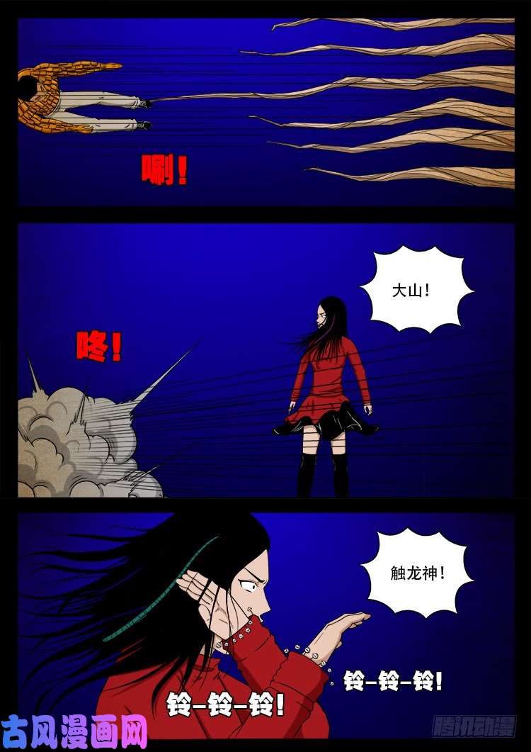螺生宝卷 1710