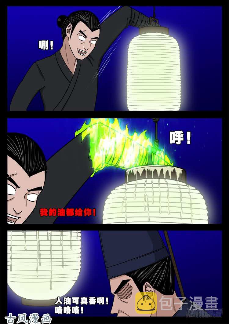 阴阳大话炉 1317