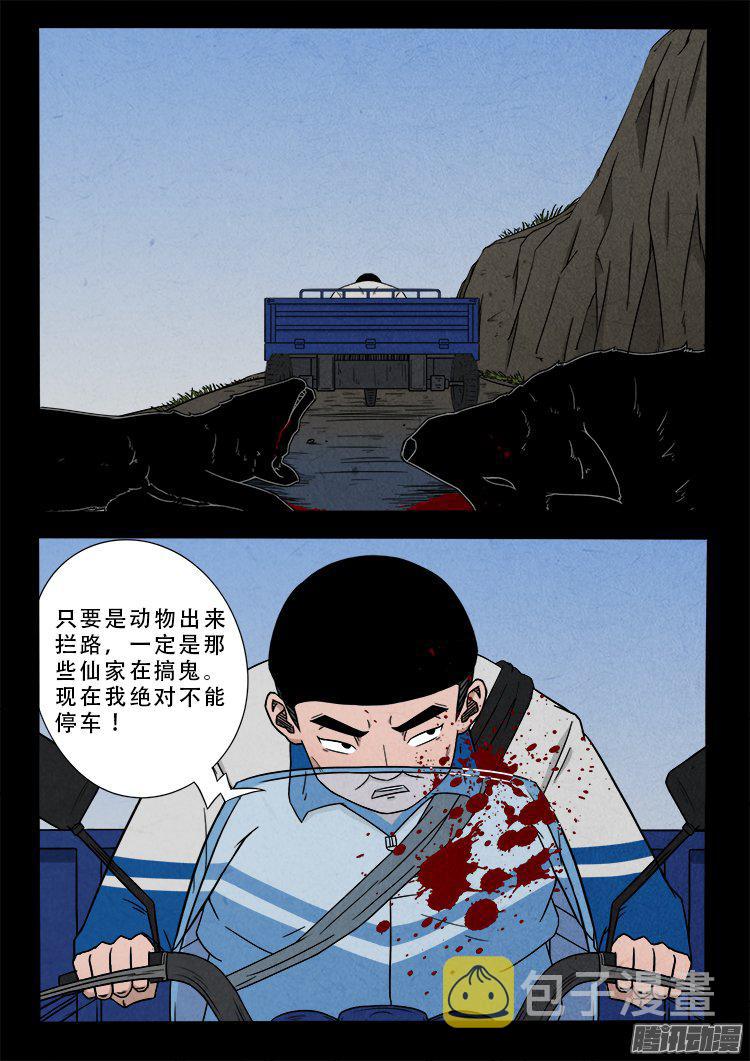 天尸变 176
