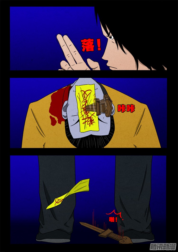 鬼疟疾 126