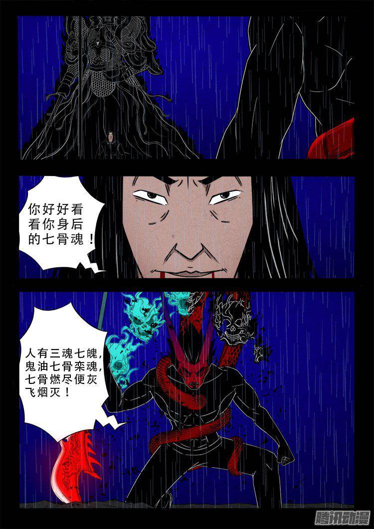 天尸变 108