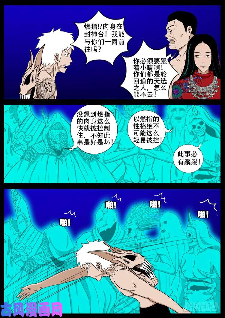 十八阴 0716