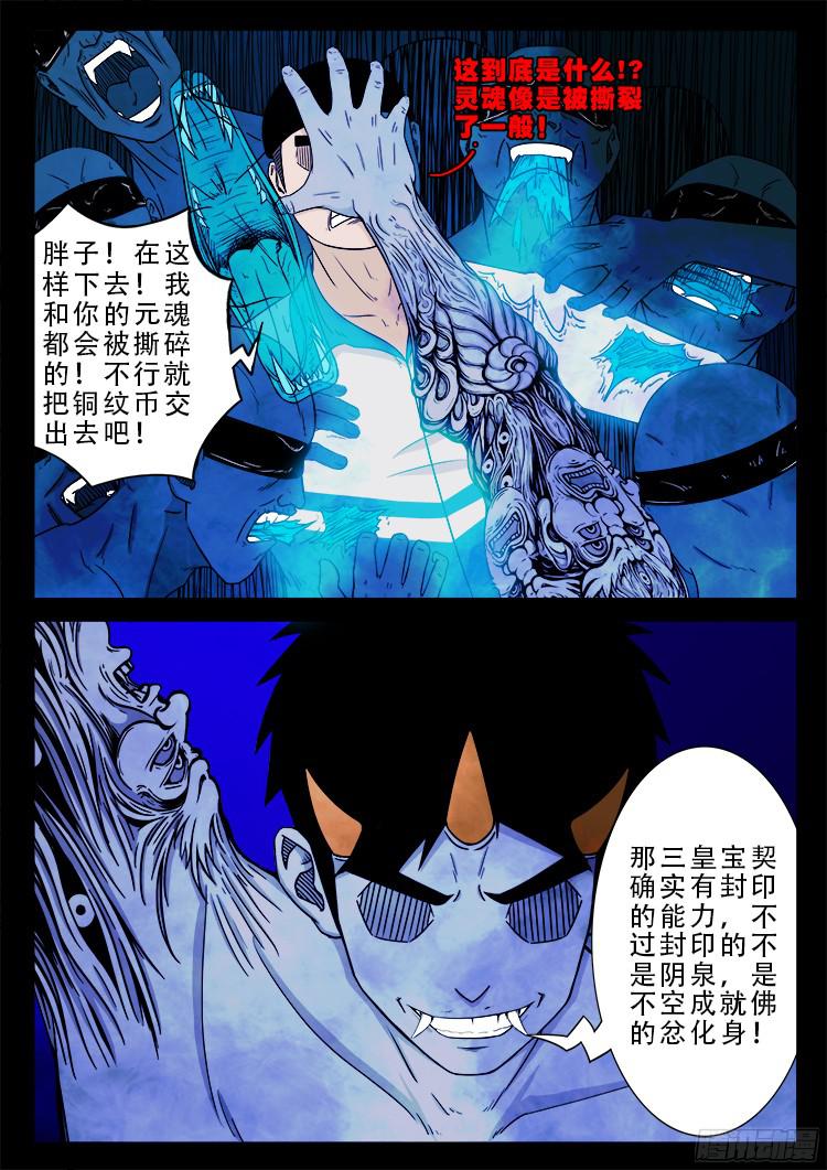 魂丢七月半 1915