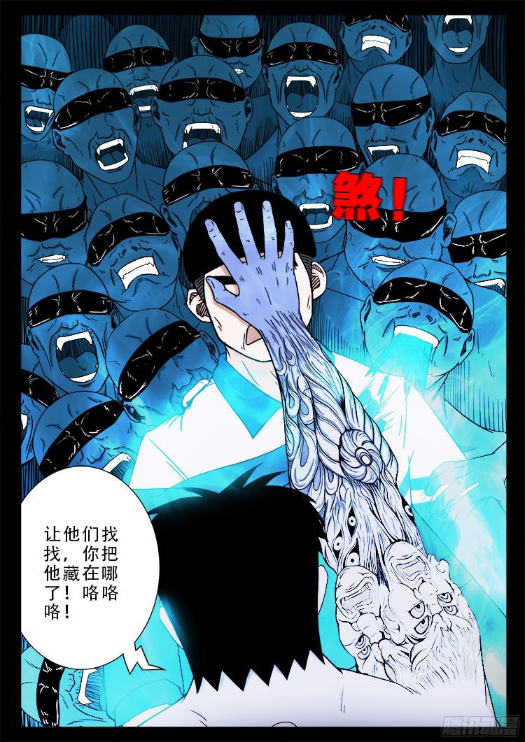 魂丢七月半 1914