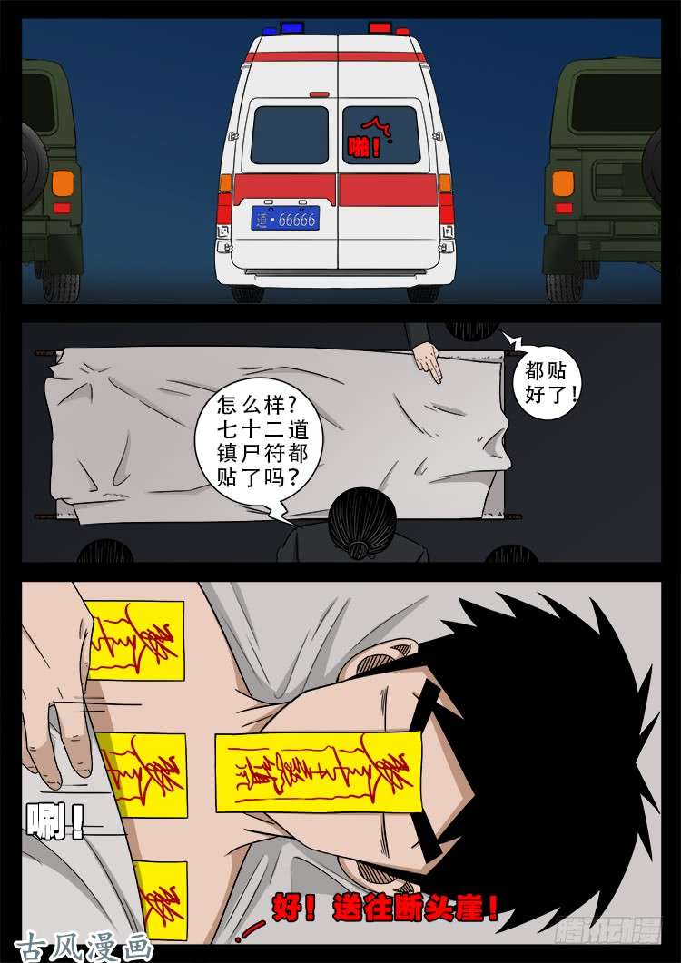 阴阳大话炉 0318