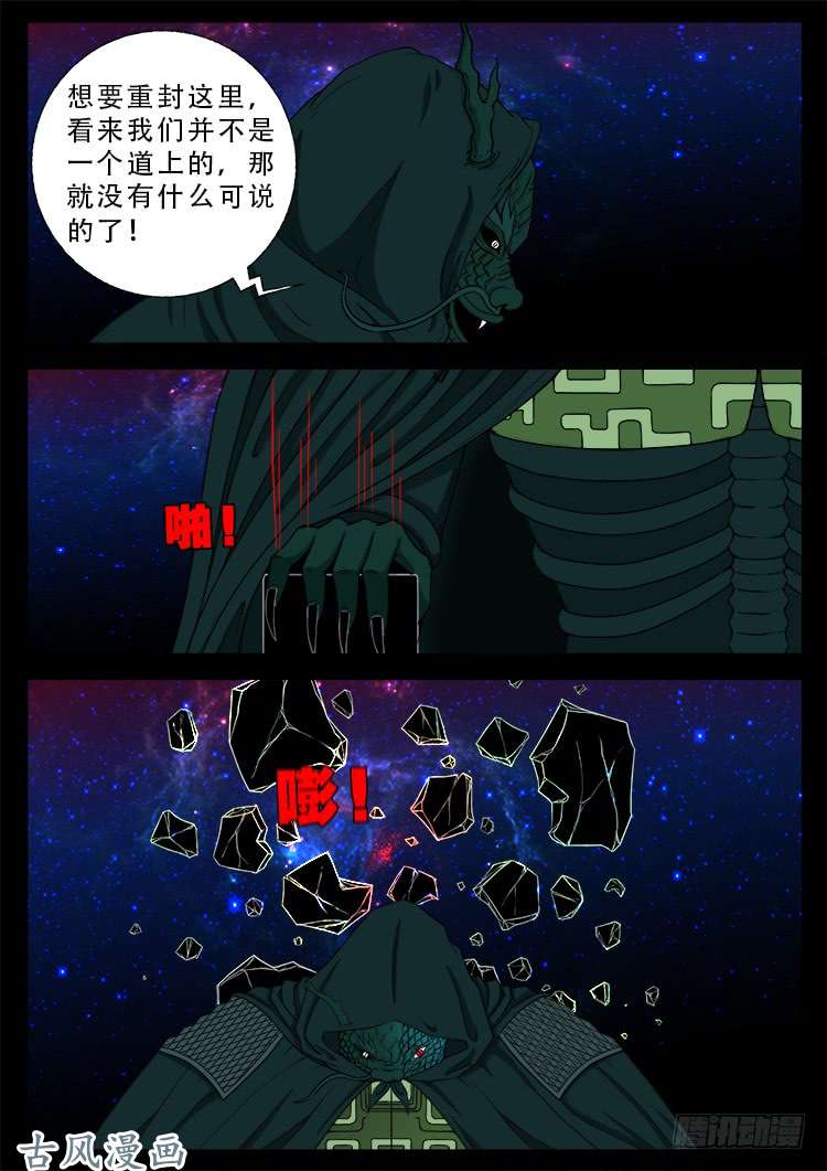 哭丧女 1212
