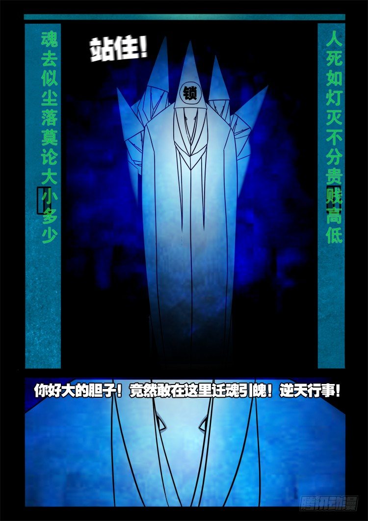 渡关煞 1311