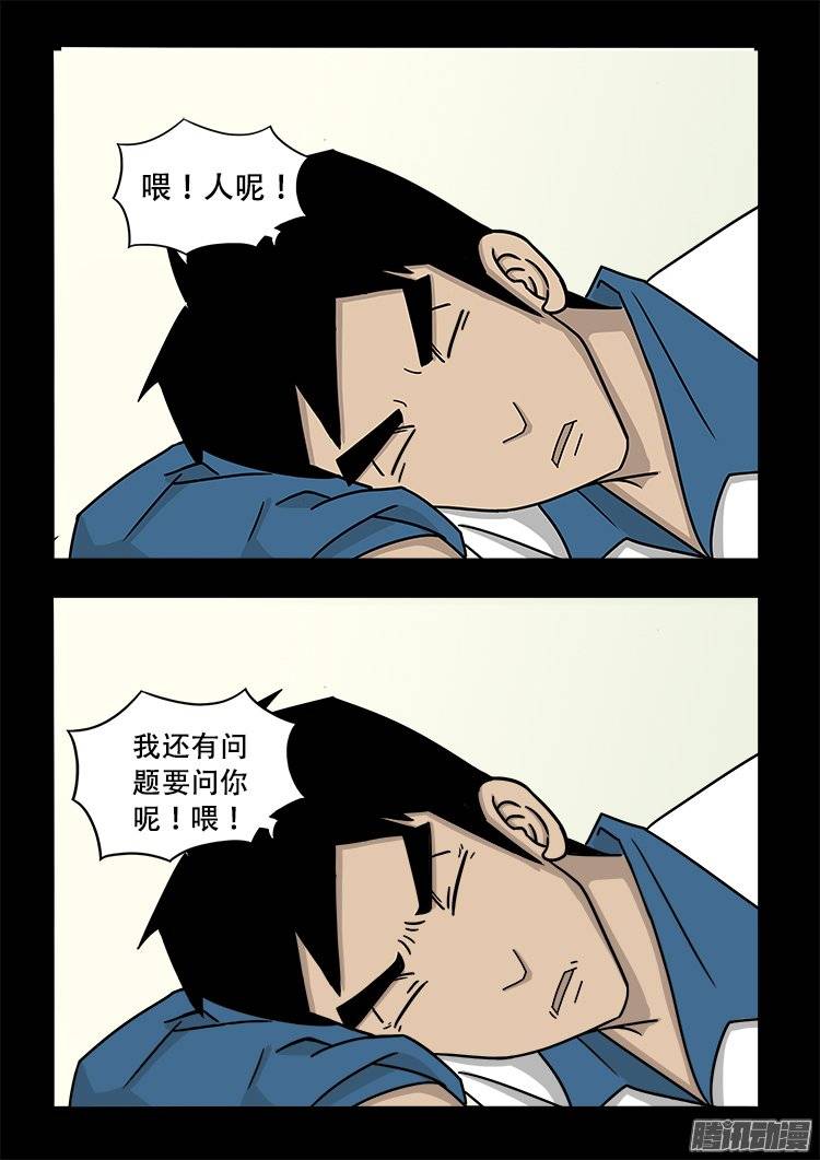 守庚神 2310