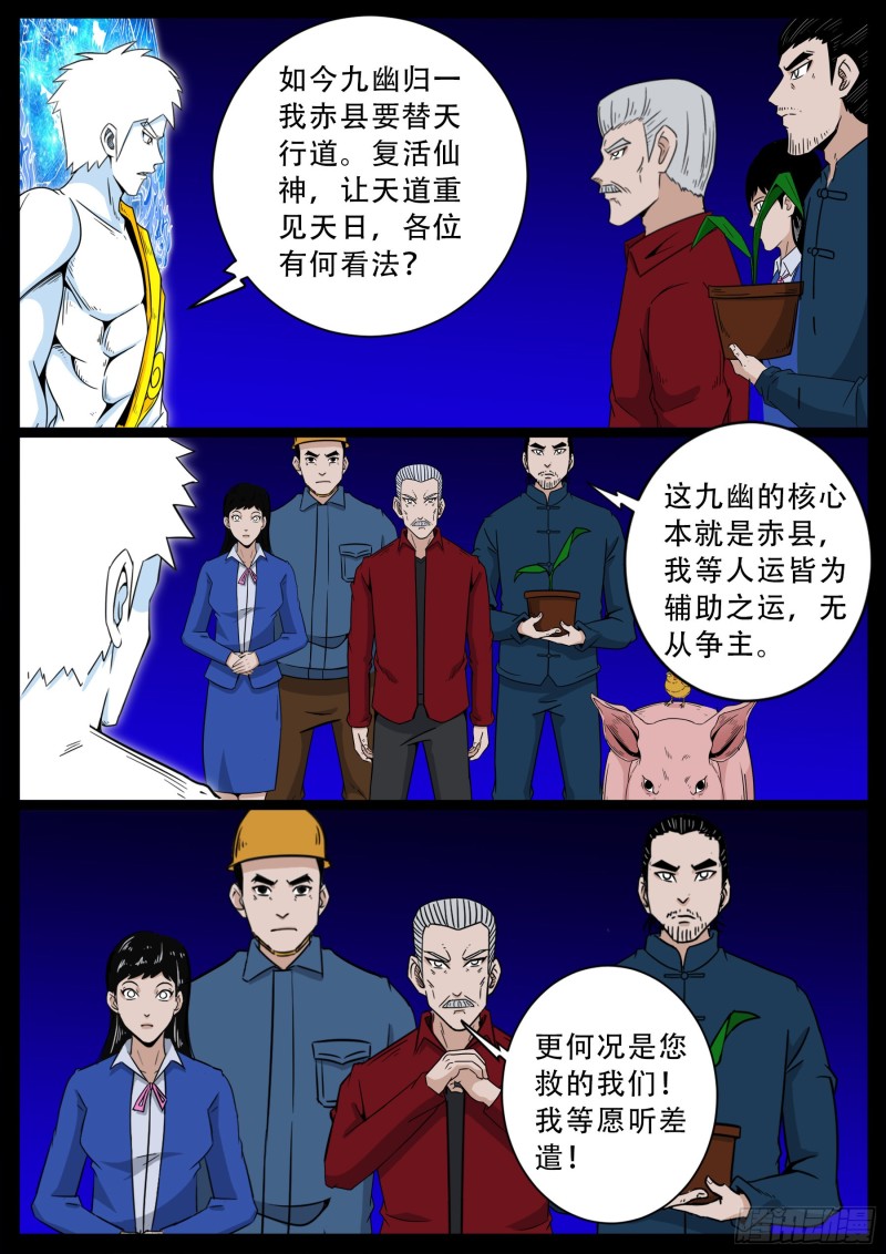 化轮回 0512