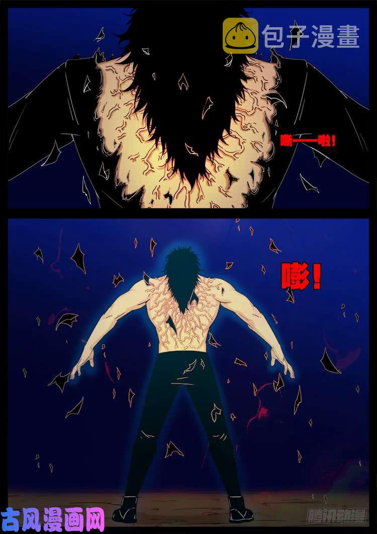 飞头孤婴 0217