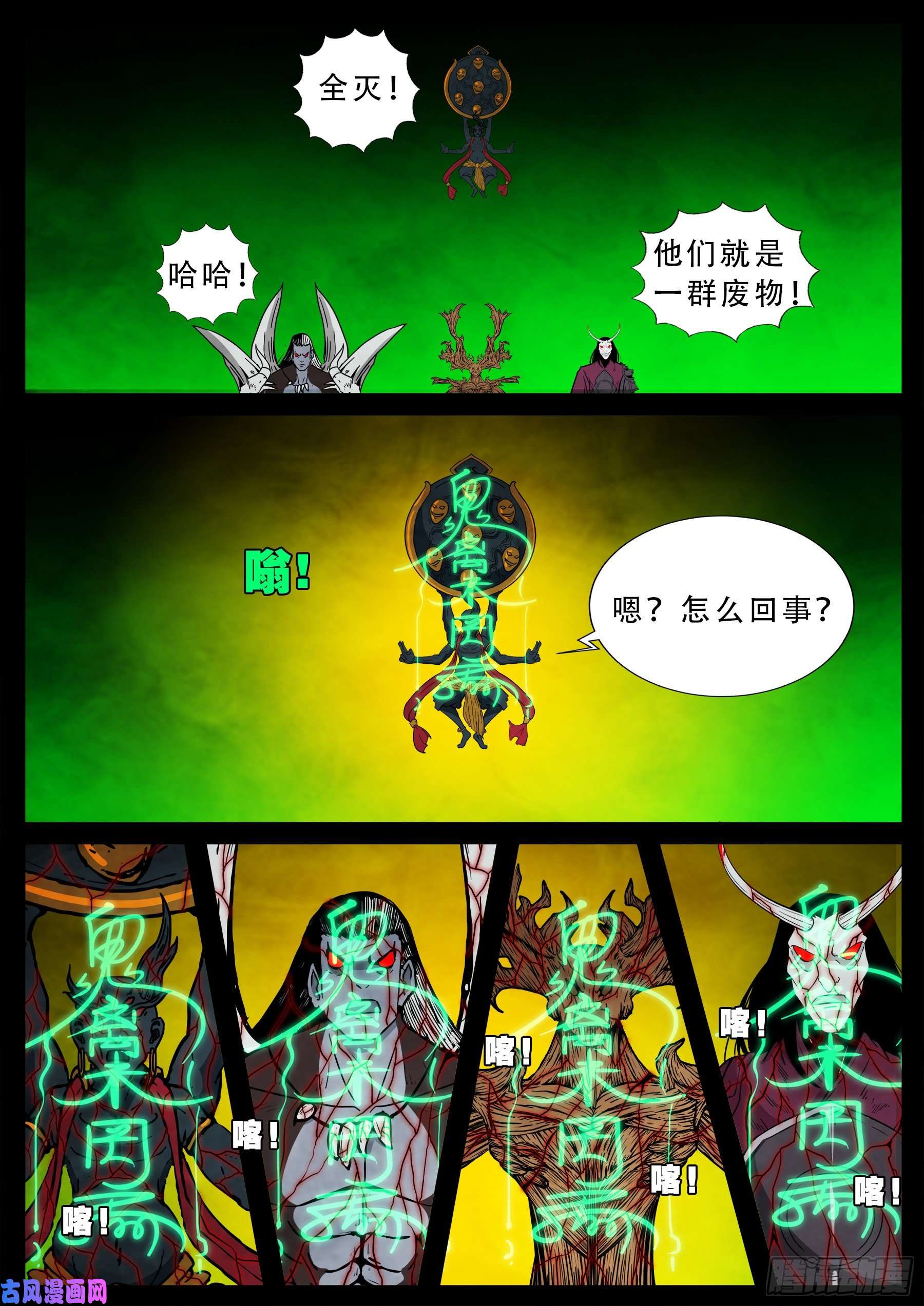 魔斗煞 0216