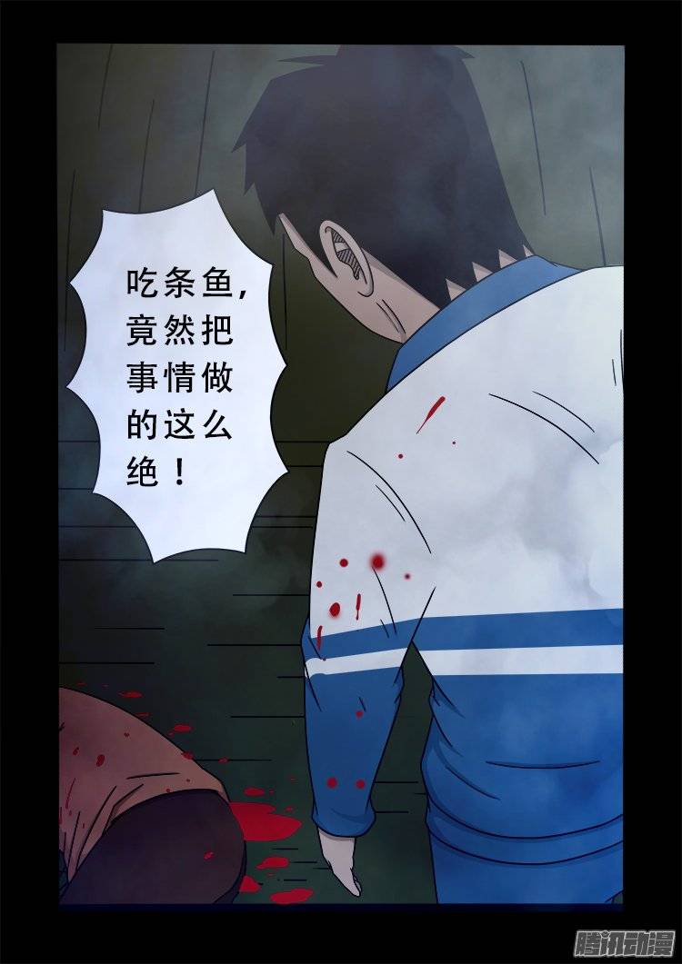老羊倌的话 037