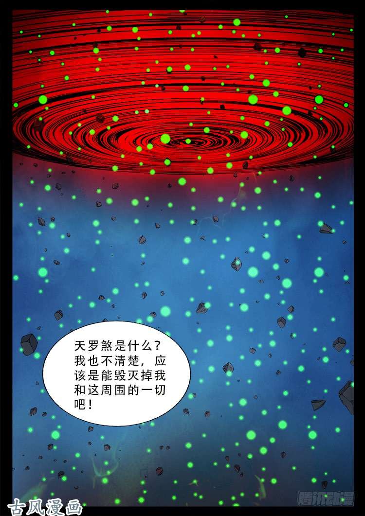 阴阳大话炉 031