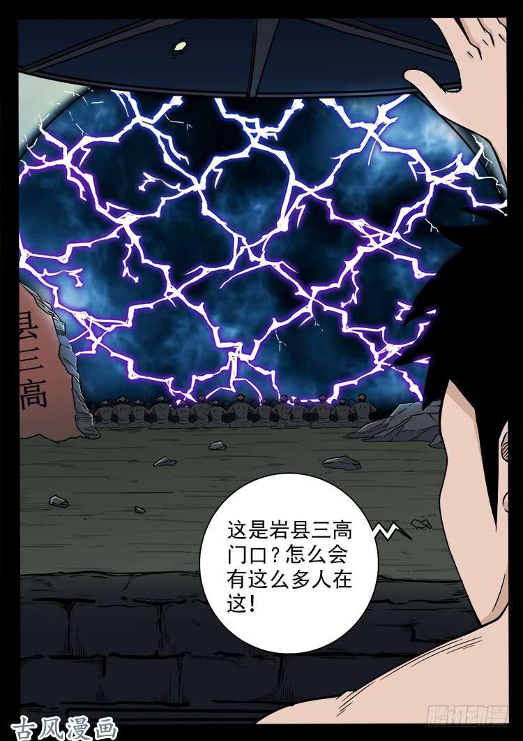 哭丧女 1517