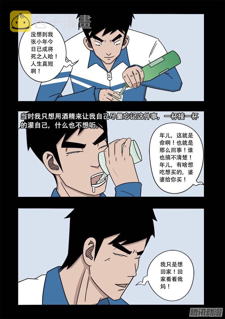 倒头饭 0612