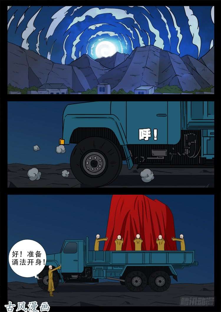 阴阳大话炉 0314