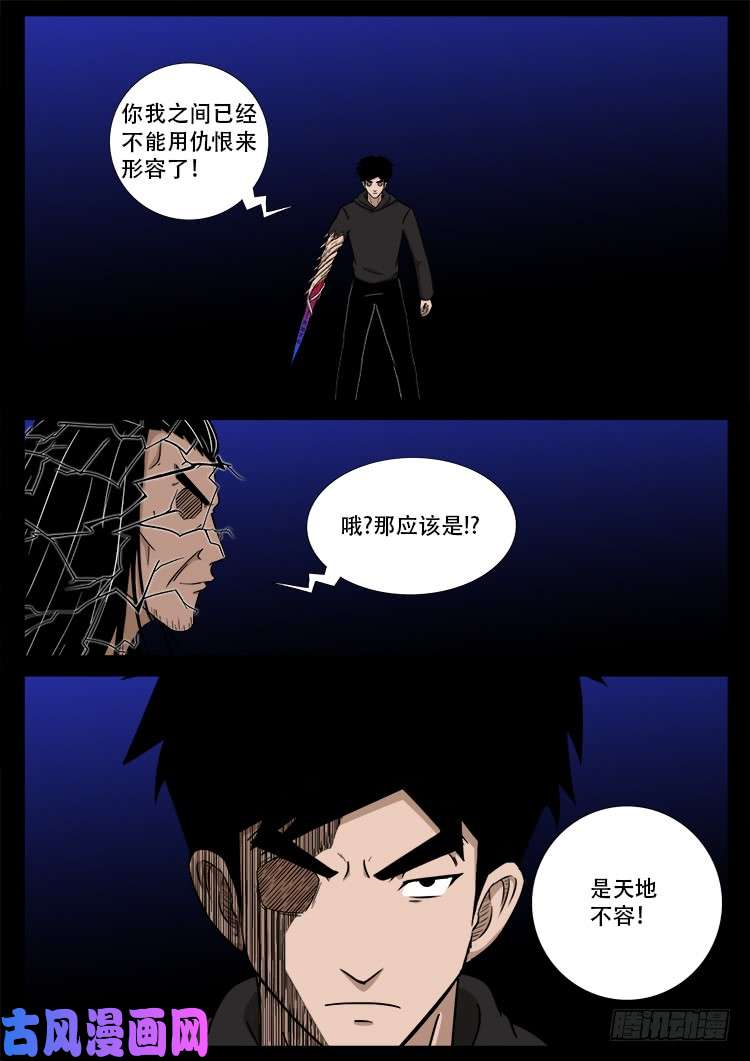 天宫宝藏 023