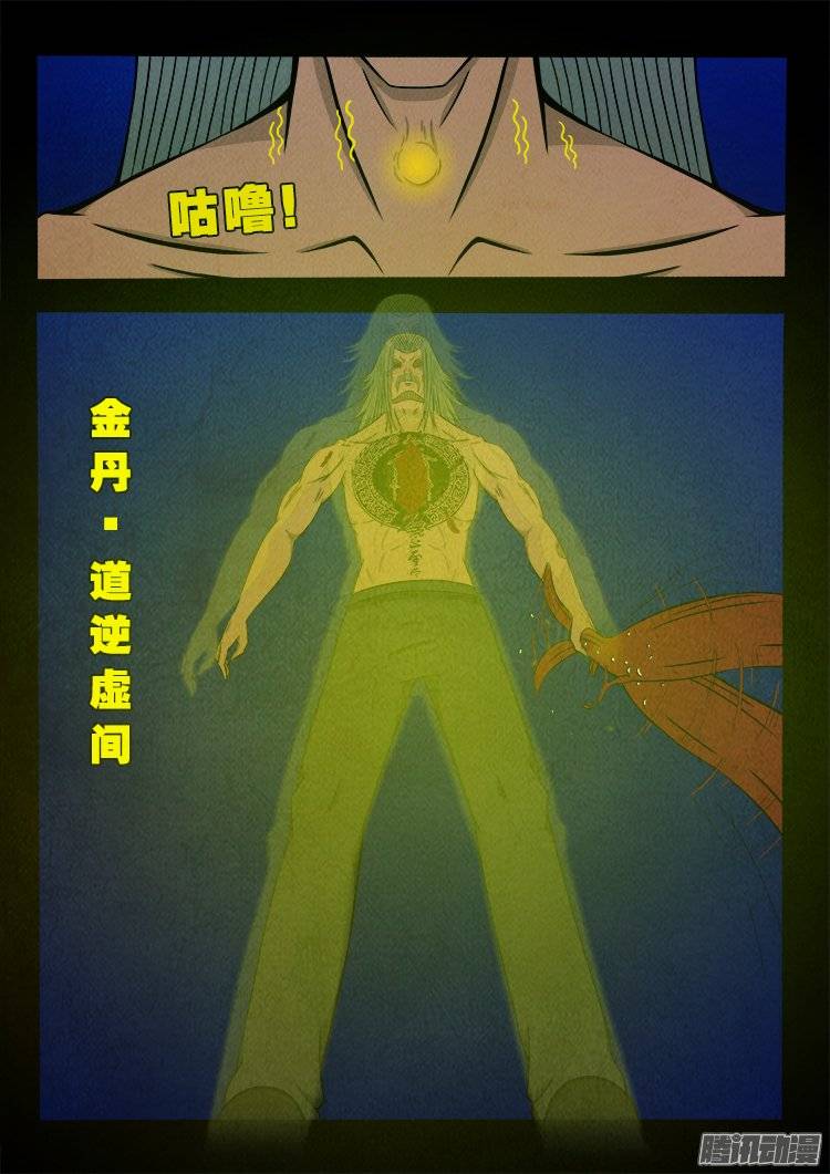 鹦鹉大厦 188