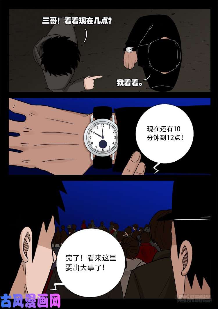 弄化生 0220
