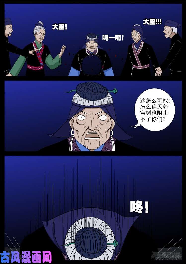 天宫宝藏 018