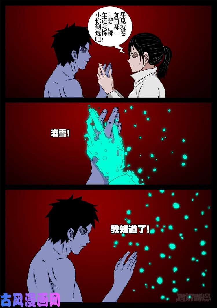 断头崖 1713
