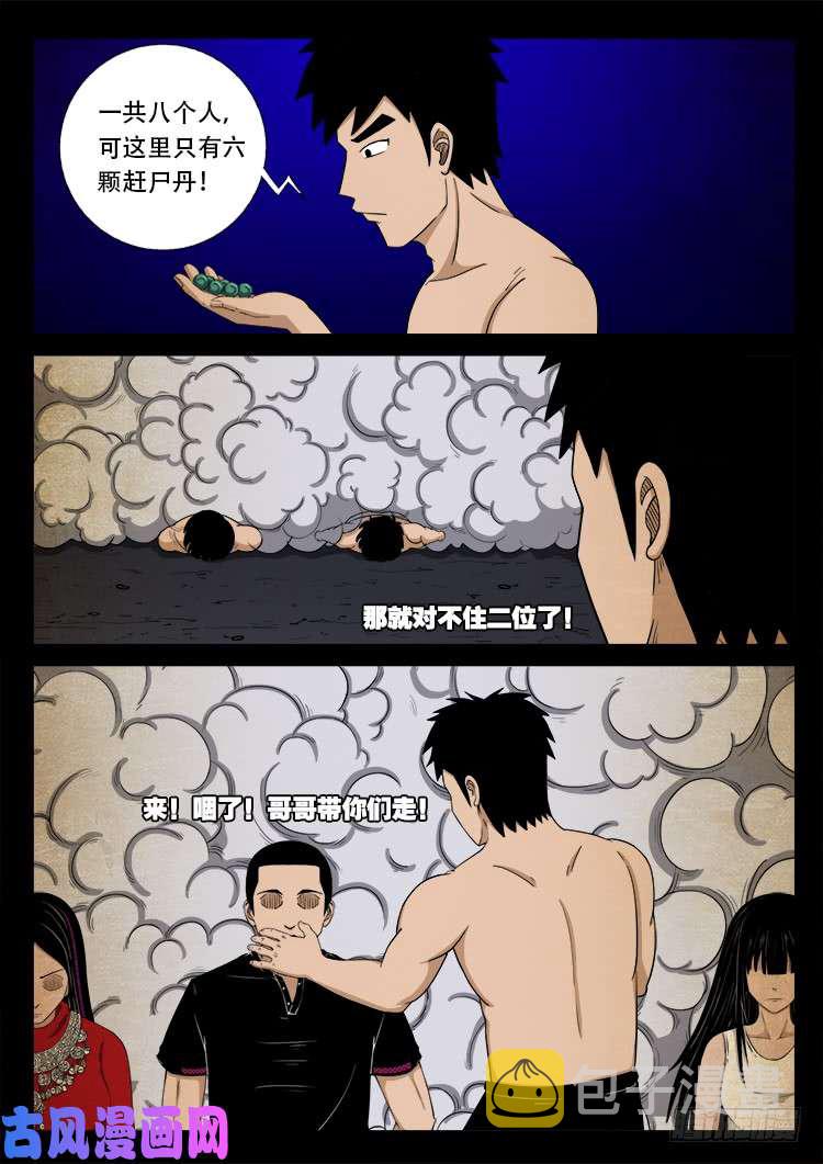落花洞女 012