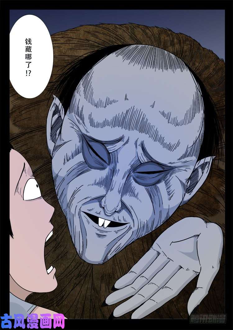 道身血 024