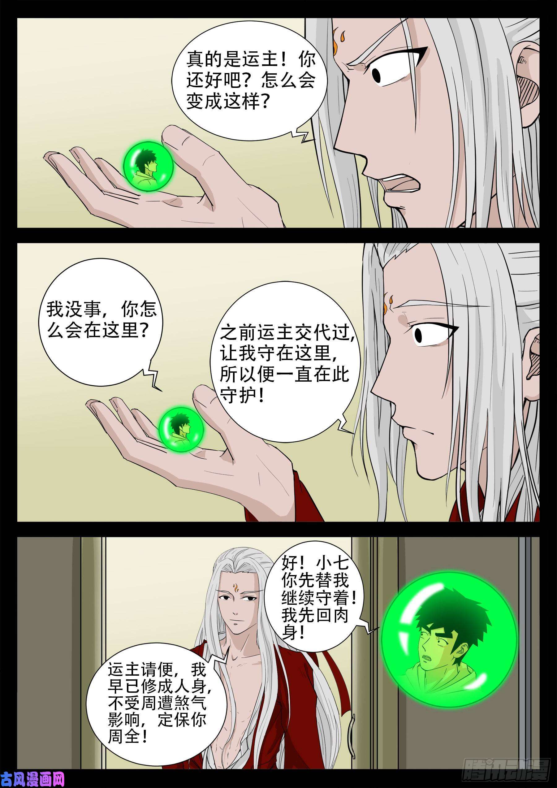九幽归一 0210