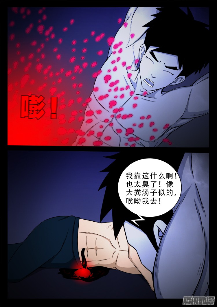 魂丢七月半 071