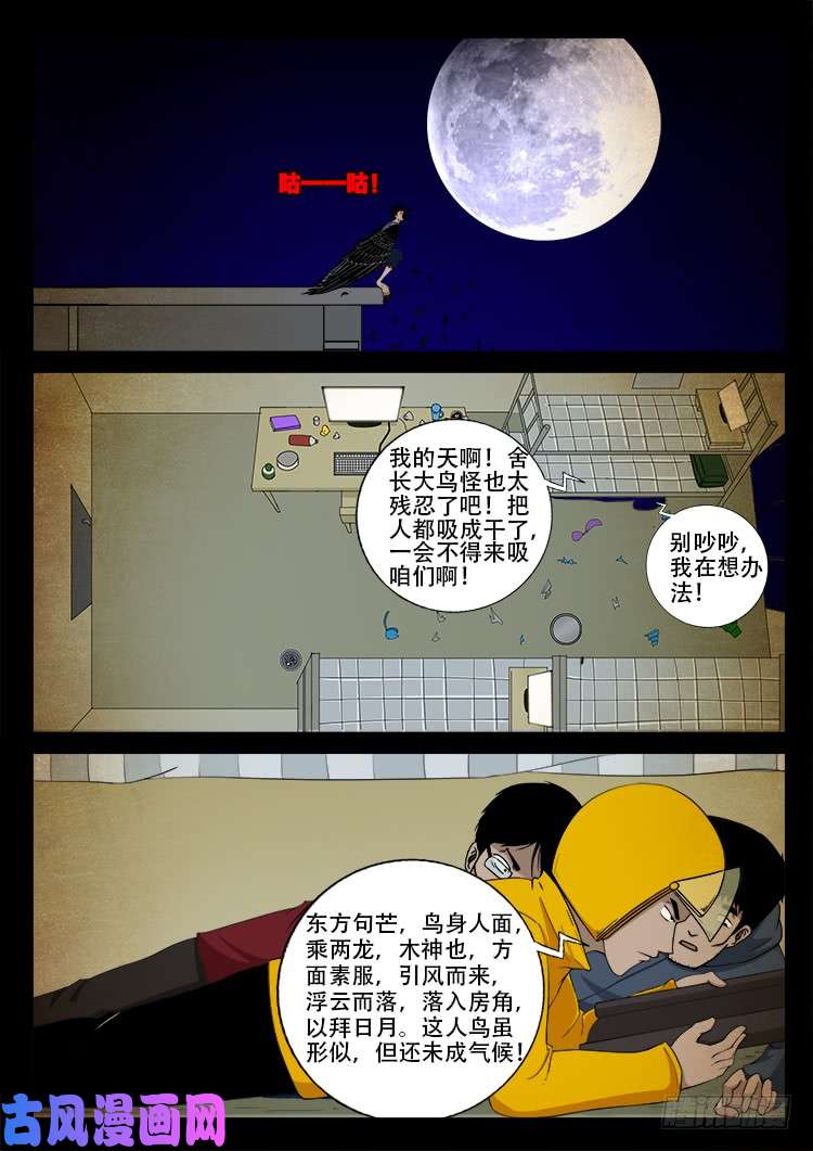 螺生宝卷 035