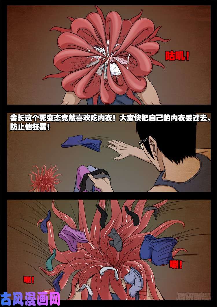 螺生宝卷 027