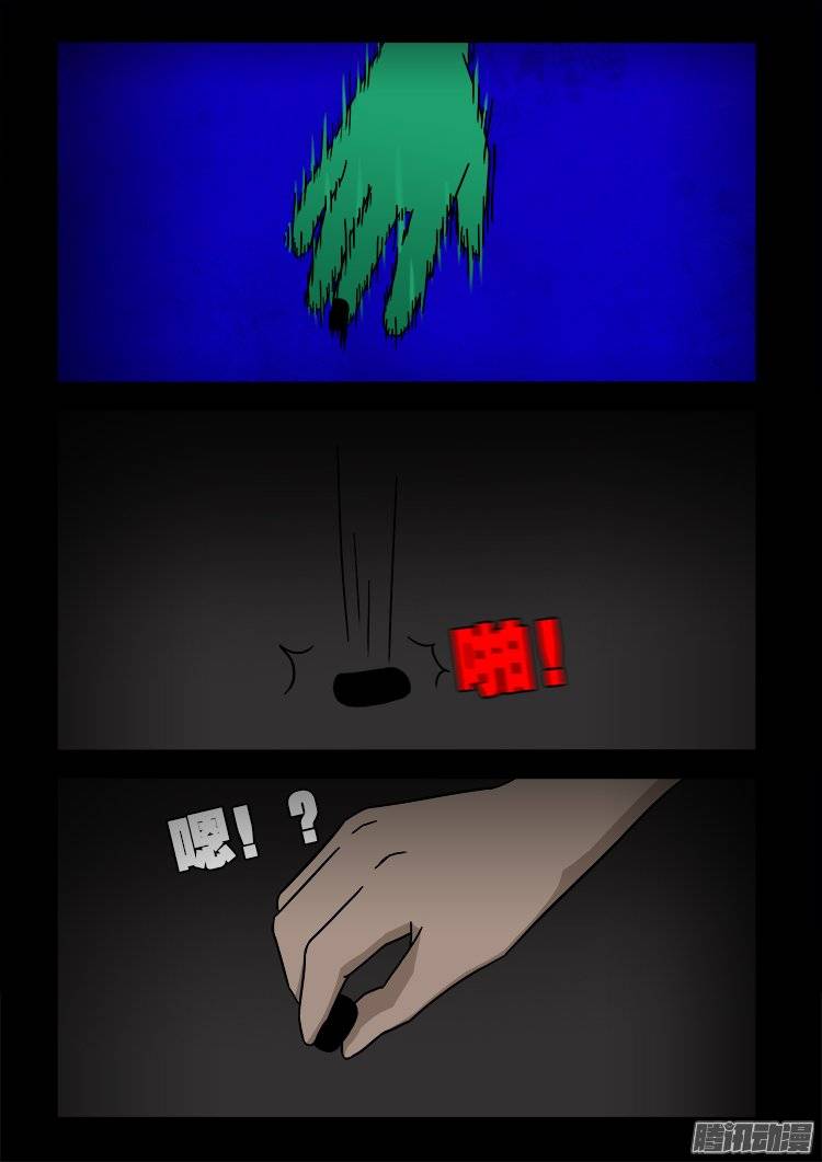 守庚神 084