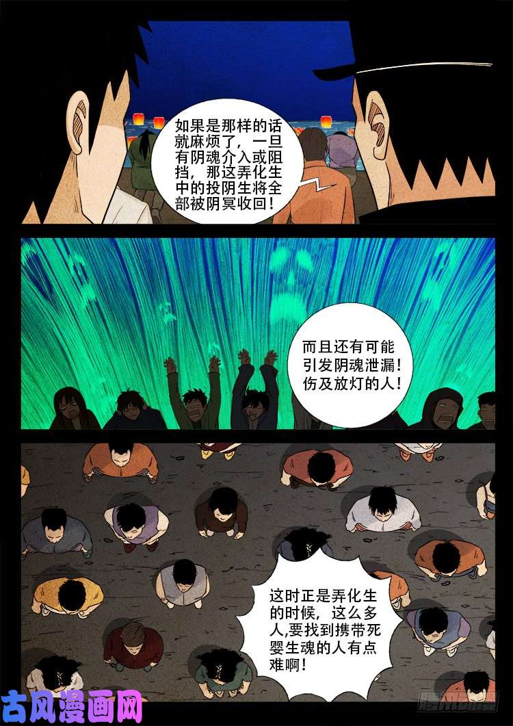 弄化生 035