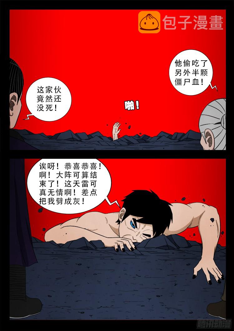 人舌药 0514