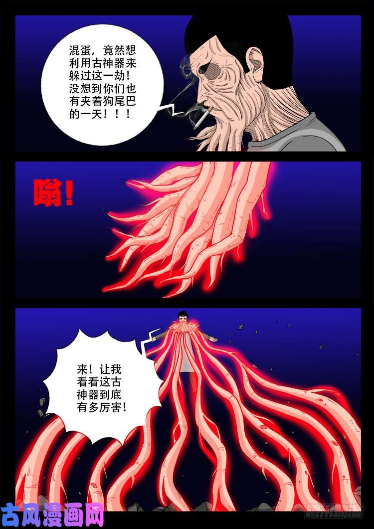 天宫宝藏 065