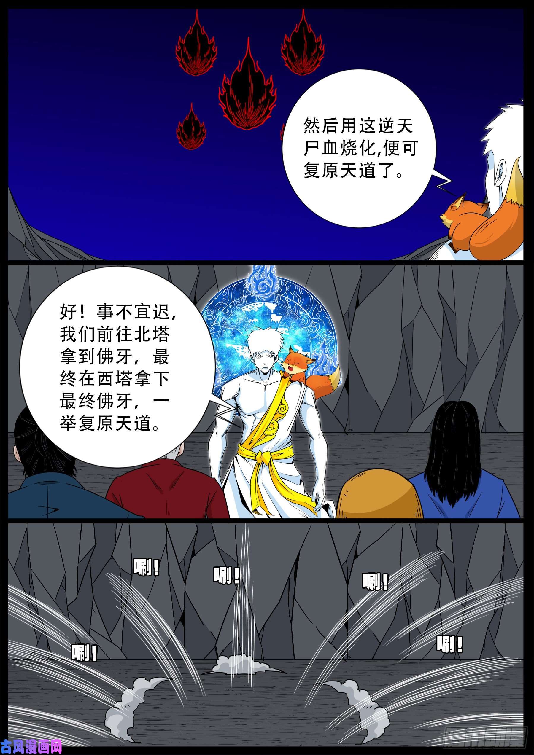 化轮话 0515