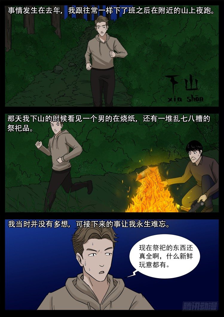 新年特别篇 有诡列车6