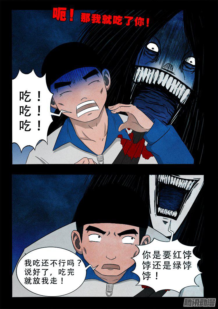 天尸变 1810