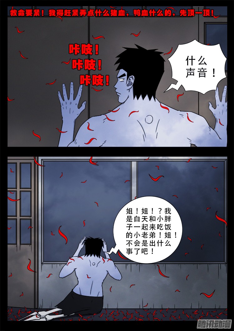 魂丢七月半10