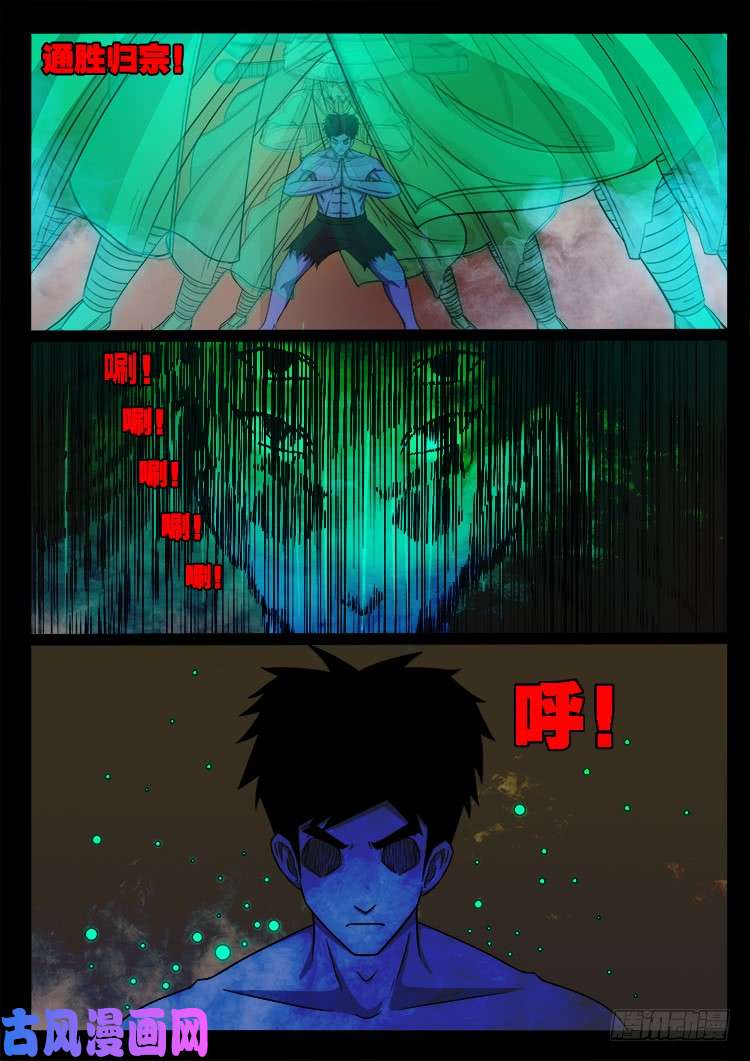 断头崖 131