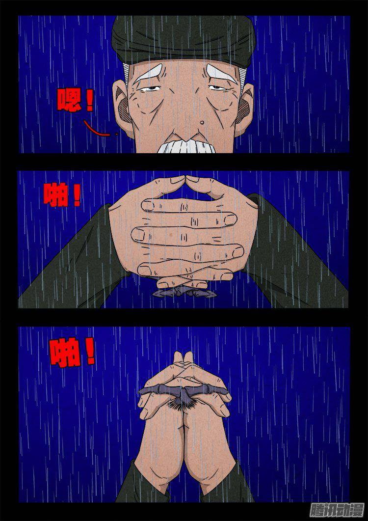 天尸变 118