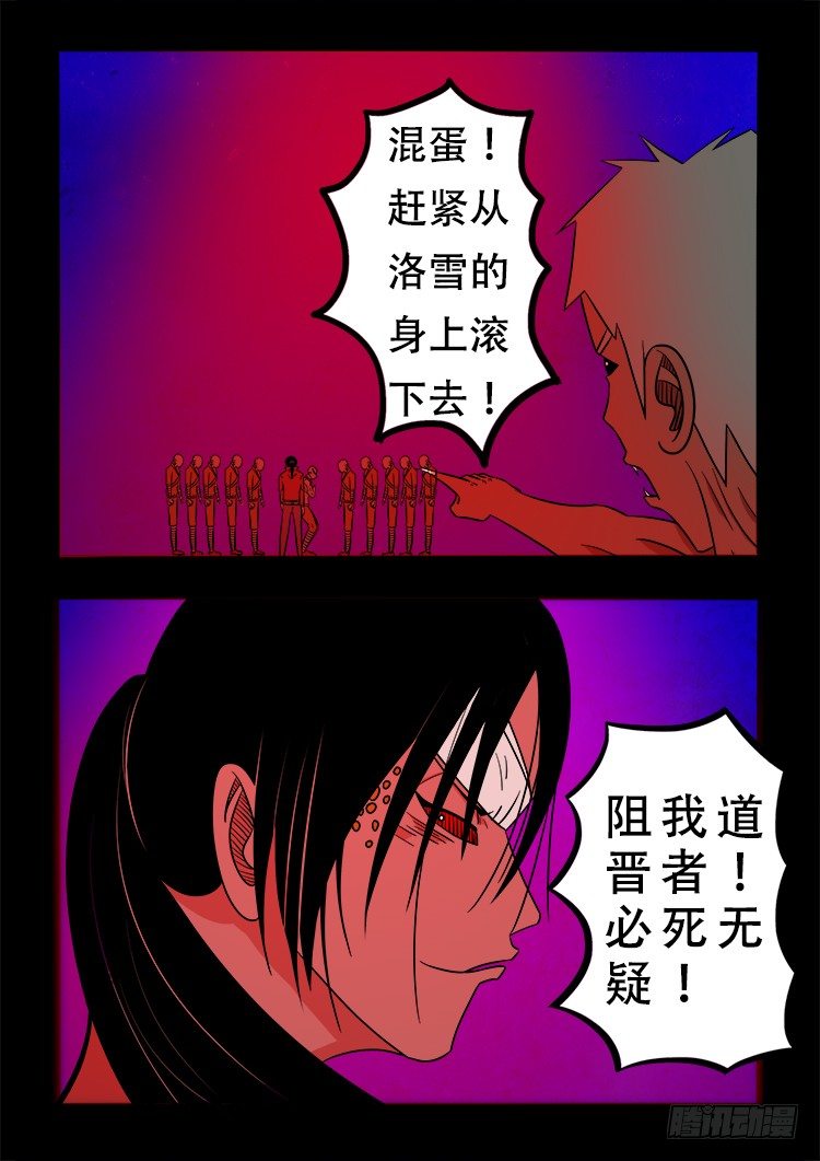 阴老爷 237