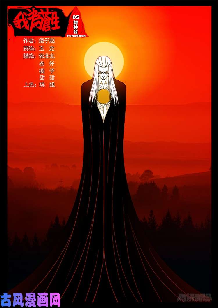 封神台 050