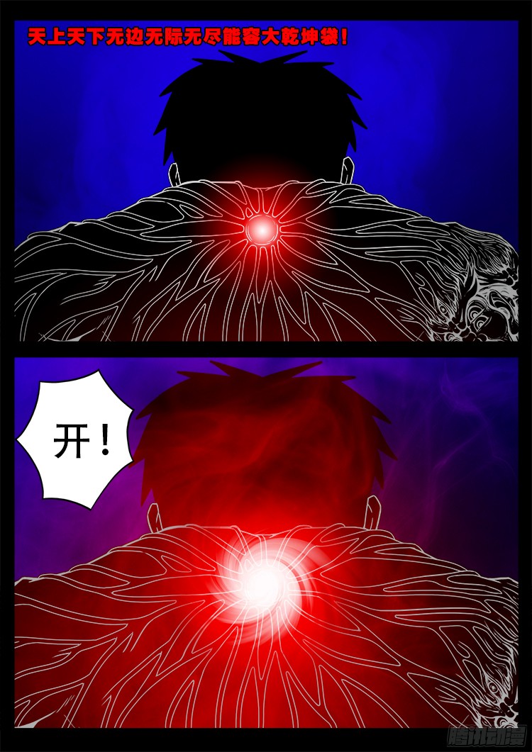 四方五道十八云 0413