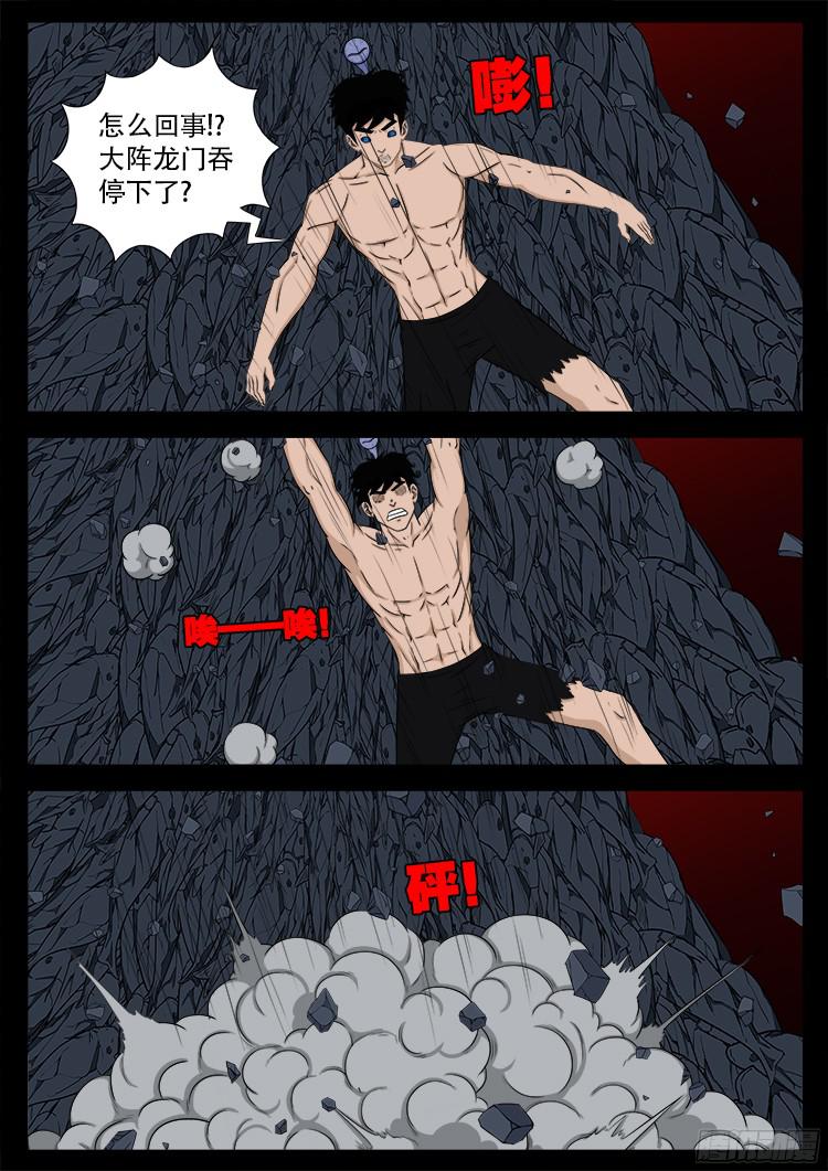 人舌药 108
