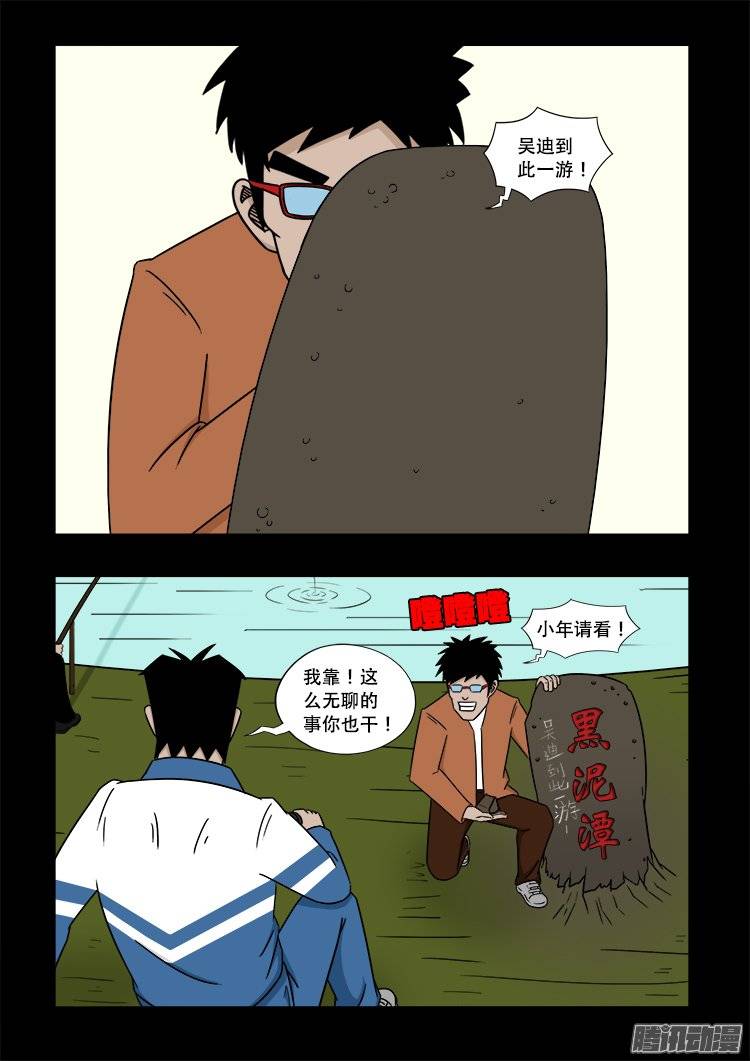 老羊倌的话 0111