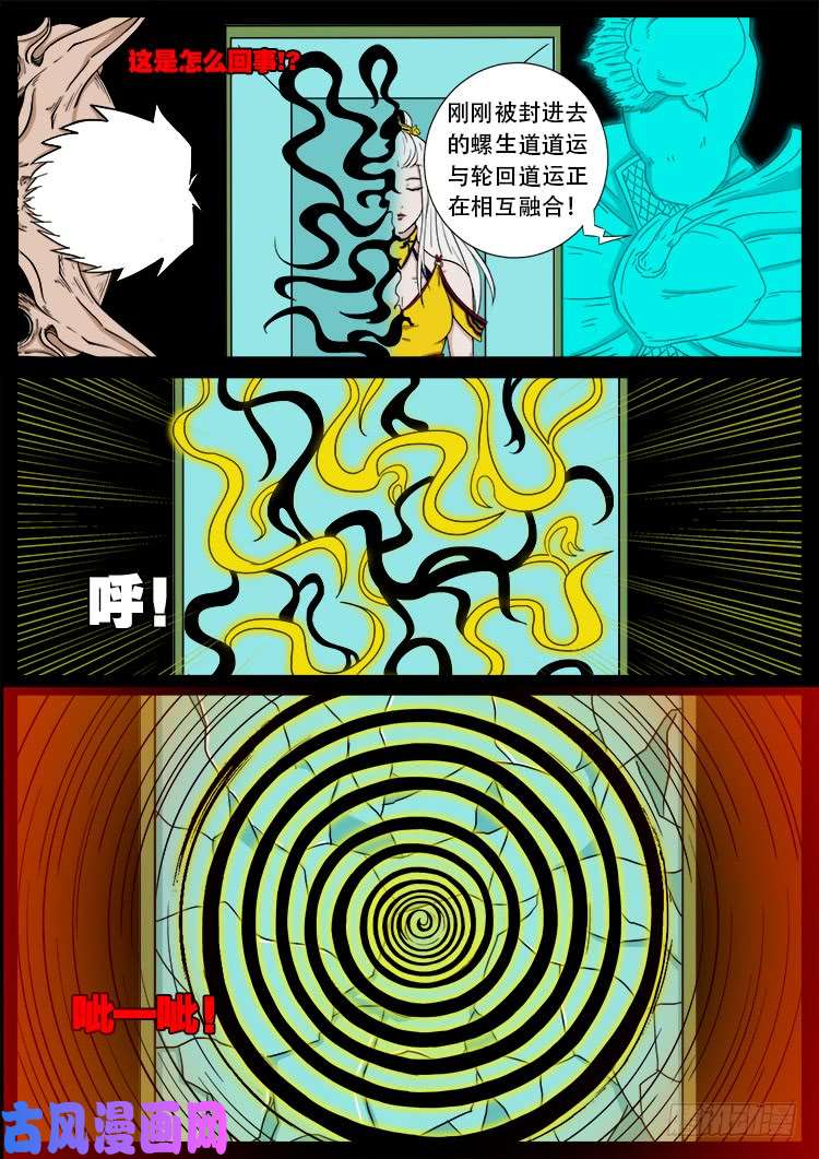 十八阴 0615