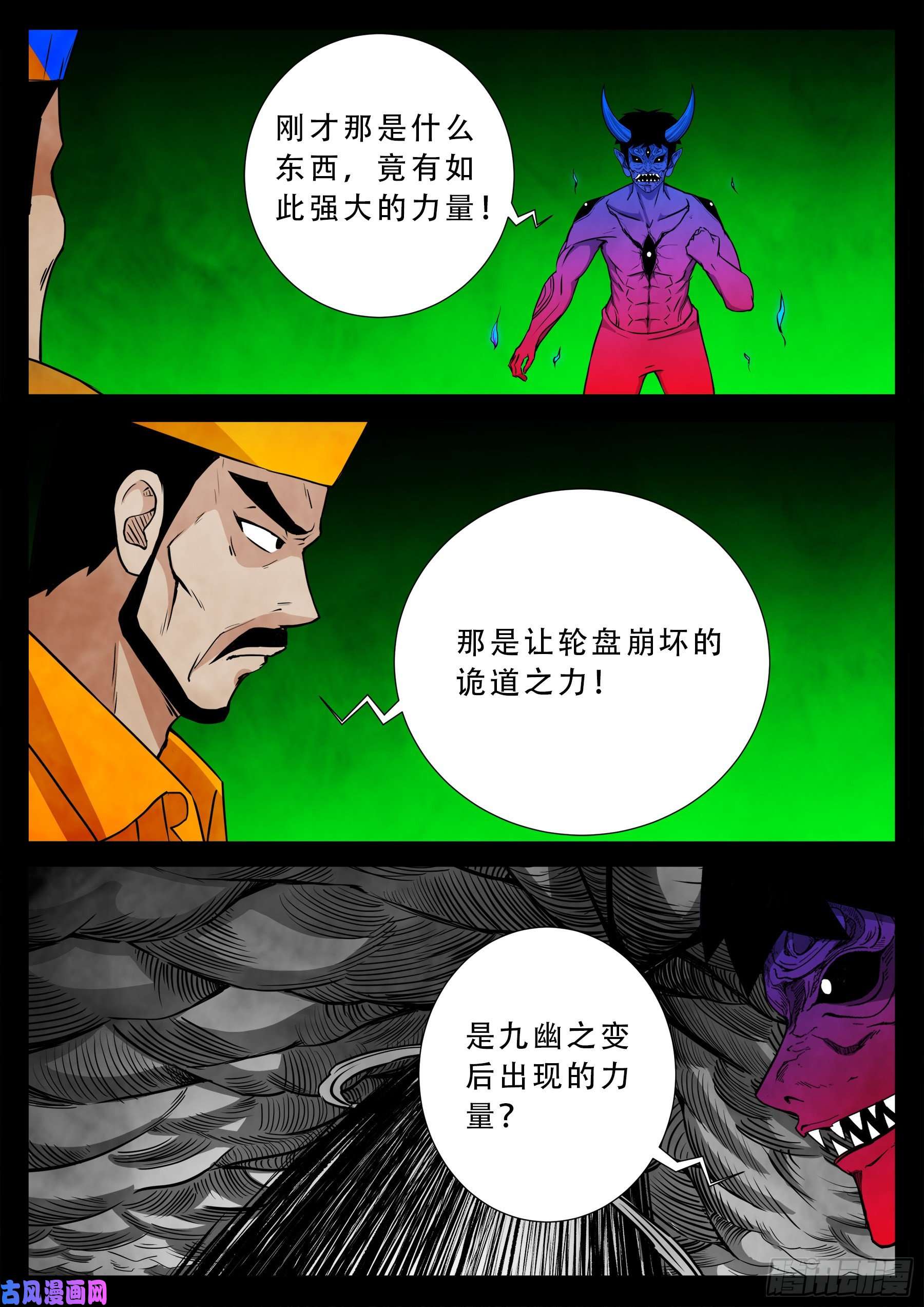 魔斗煞 0313