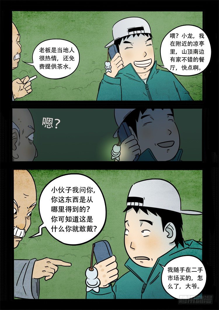 新年特别篇3